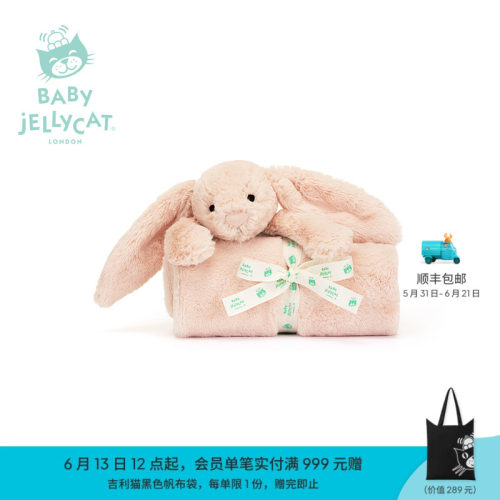 英国Jellycat害羞胭脂粉色邦尼兔毯子婴儿安抚柔软儿童毛毯
