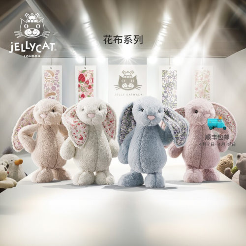英国Jellycat花布邦尼兔毛绒玩具安抚小兔子玩偶公仔娃娃生日礼物