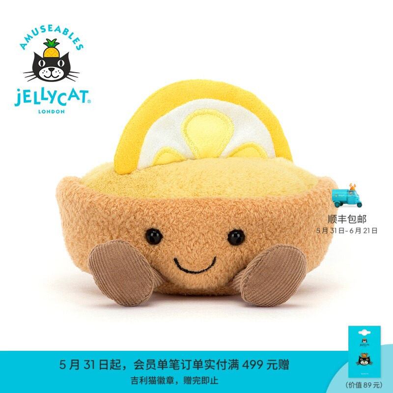 英国Jellycat趣味柠檬塔柯莱特毛绒玩具安抚玩偶蛋糕公仔生日礼物