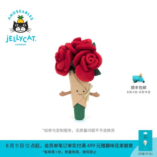 Jellycat趣味玫瑰花束手捧花毛绒玩偶玩具公仔生日新婚订婚礼物