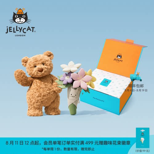 Jellycat盛意礼赞礼盒集合手捧花毛绒玩偶玩具生日新婚七夕礼物