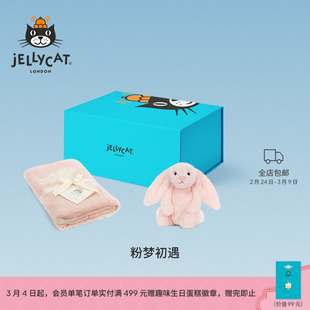 Jellycat粉梦初遇礼盒害羞粉色邦尼兔系列毛绒玩偶38妇女节礼物