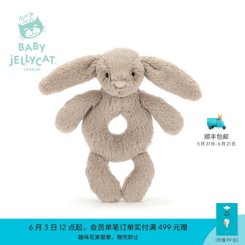 英国Jellycat害羞米色邦尼兔摇铃婴儿摇铃玩具安抚宝宝陪伴玩偶