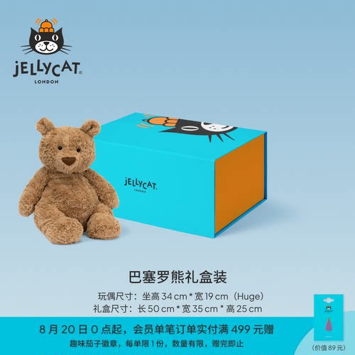 Jellycat满怀至臻礼盒集合邦尼兔毛绒玩偶娃娃玩具生日新婚礼物