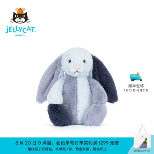 英国Jellycat派得溪邦尼兔毛绒玩偶玩具蓝色拼布兔子生日礼物