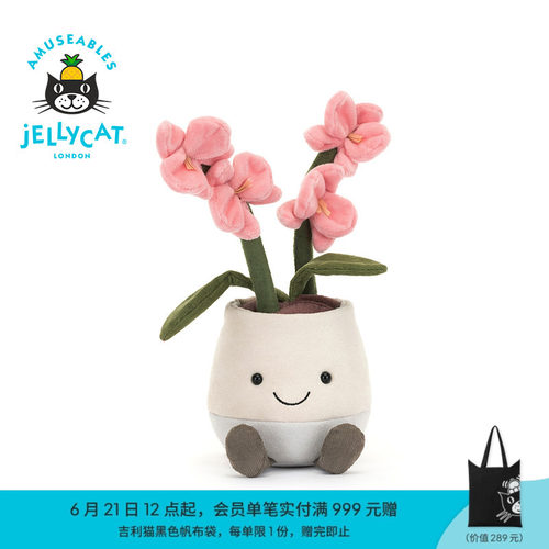 英国Jellycat趣味奥丽莎兰花盆栽毛绒玩具安抚玩偶公仔生日礼物