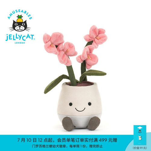 英国Jellycat趣味奥丽莎兰花盆栽毛绒玩具安抚玩偶公仔生日礼物