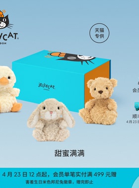 英国Jellycat甜蜜满满礼盒装安抚玩偶娃娃送礼毛绒公仔玩具礼物