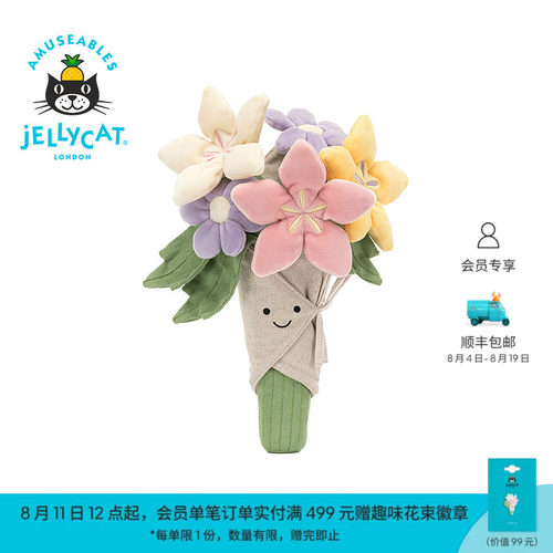 英国Jellycat趣味花束毛绒玩具