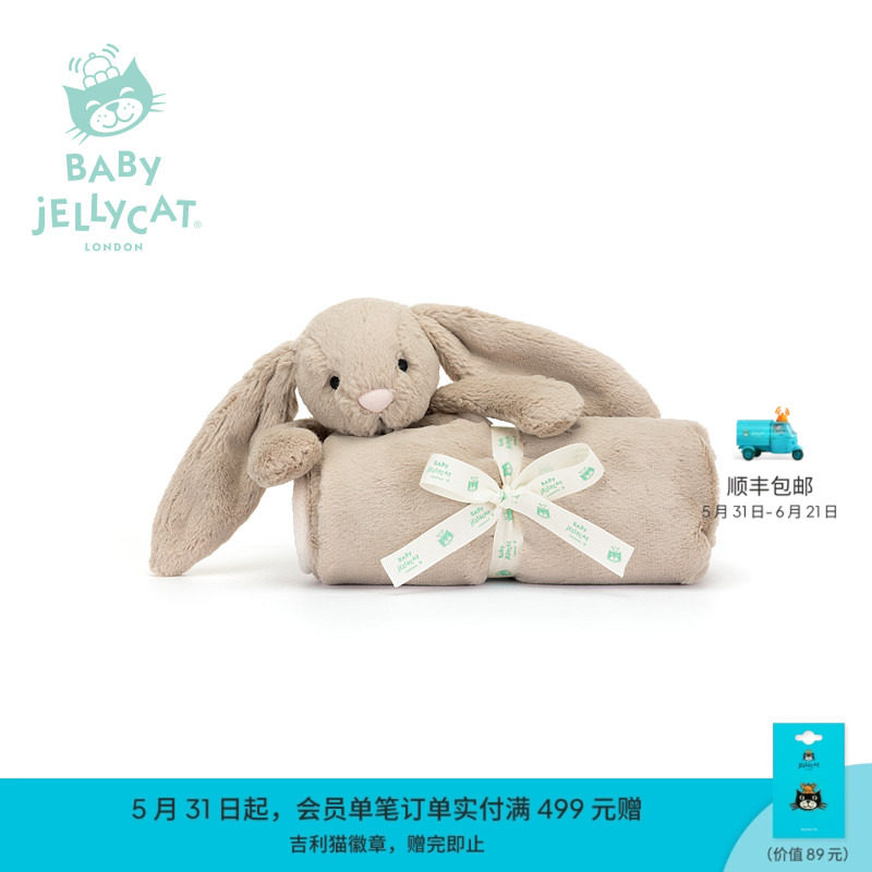 英国Jellycat害羞米色邦尼兔毯子婴儿柔软陪伴宝宝安抚毛毯