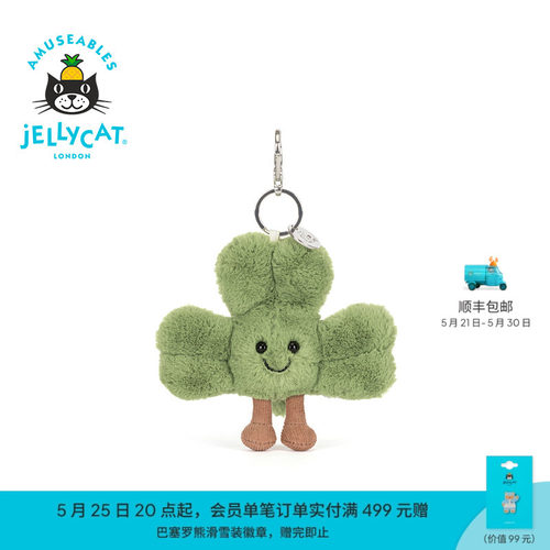 英国Jellycat趣味仙奥弗拉三叶草包包挂饰毛绒挂件钥匙圈生日礼物