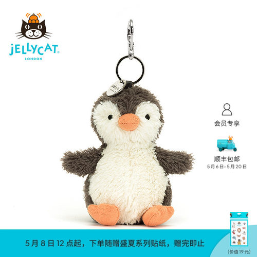 英国Jellycat花生企鹅包包挂饰挂件钥匙扣毛绒玩偶玩具生日礼物