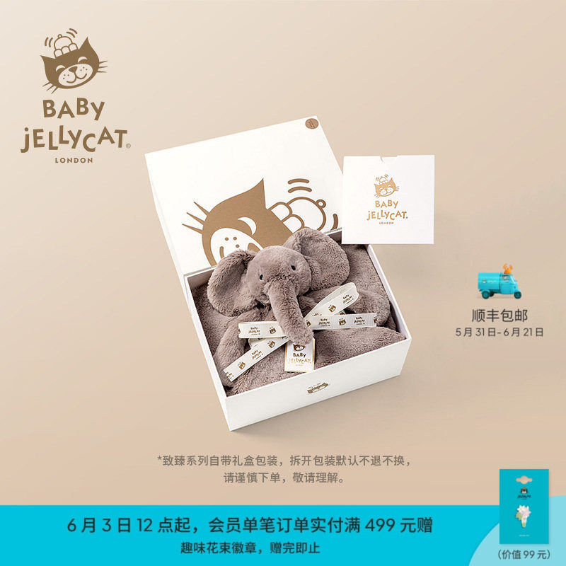 英国Jellycat致臻史玛吉大象毯子新生儿礼盒安抚盖毯毛绒玩具公仔