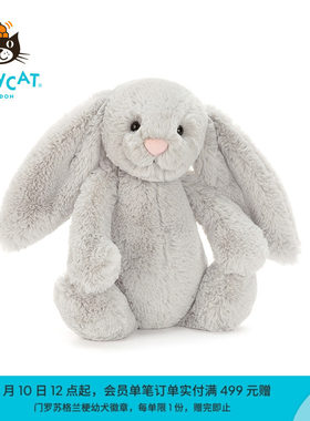 英国Jellycat害羞银色邦尼兔玩偶