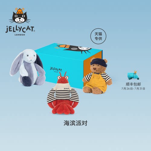 英国Jellycat海滨派对礼盒毛绒玩偶娃娃安抚公仔礼物2026夏季新品
