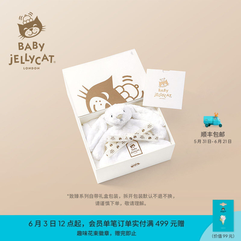 英国Jellycat致臻害羞露娜邦尼兔毯子新生儿礼盒柔软安抚礼物