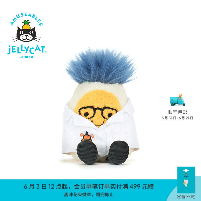 英国Jellycat趣味科学家水煮蛋毛绒玩偶太空博士娃娃玩具毕业礼物