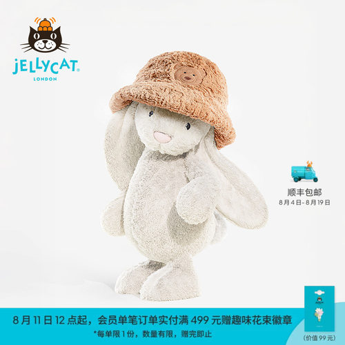 英国Jellycat巴塞罗熊渔夫帽毛绒玩偶娃娃小熊帽子生日礼物送礼