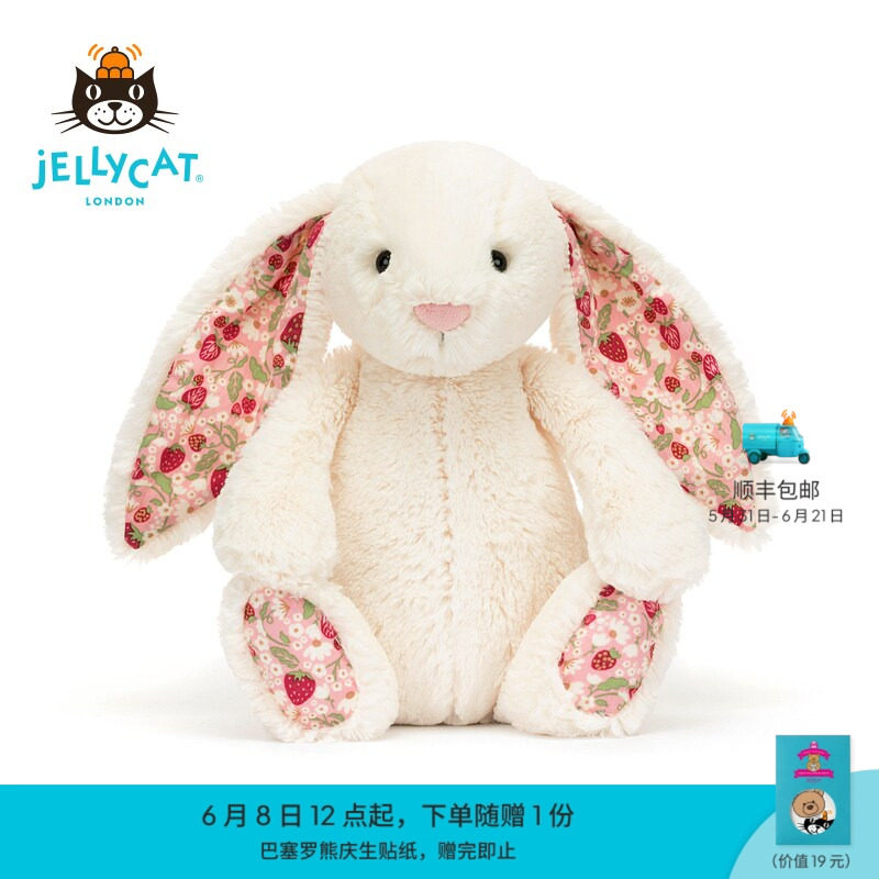 英国Jellycat花布邦尼兔毛绒玩具安抚小兔子玩偶公仔娃娃生日礼物
