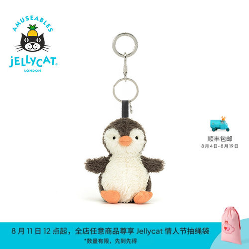 英国Jellycat花生企鹅包包挂饰挂件钥匙扣毛绒玩偶玩具