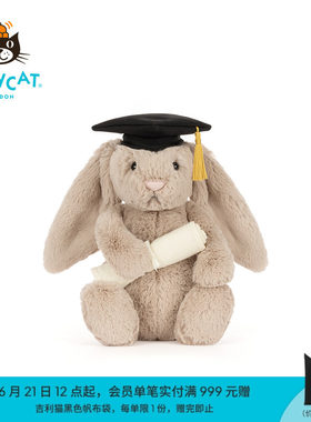 英国Jellycat害羞邦尼兔毕业装毛绒玩偶公仔玩具礼物2026春夏新品