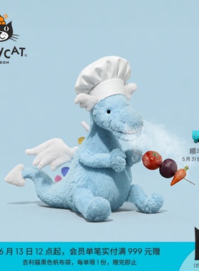 英国Jellycat天空龙毛绒玩具安抚玩偶儿童公仔娃娃陪伴生日礼物