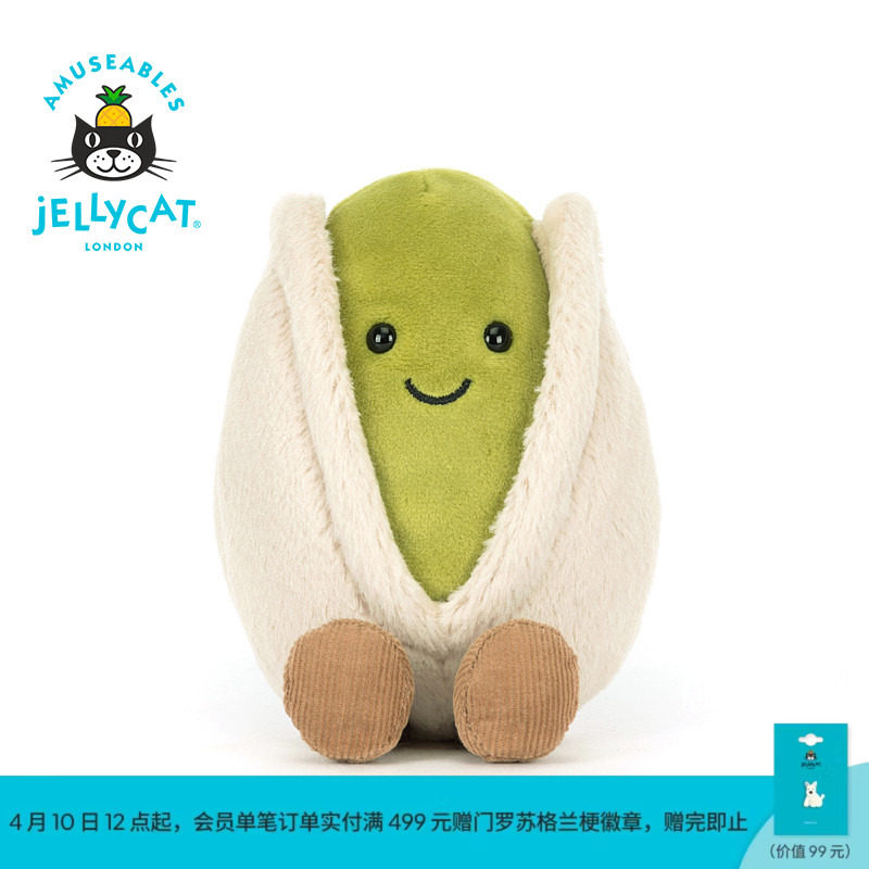 英国Jellycat趣味贺瑞修开心果毛绒玩偶娃娃玩具公仔礼物秋冬新品