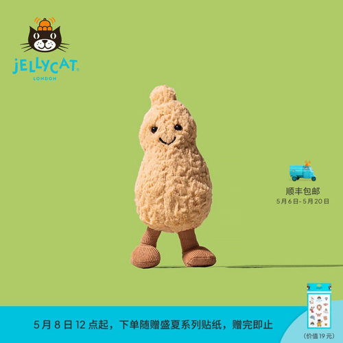Jellycat趣味花生毛绒玩具