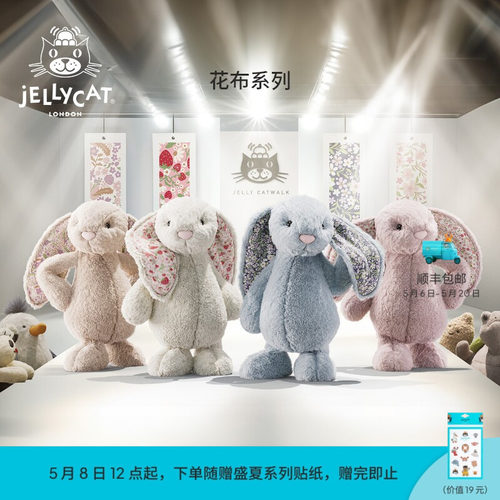 英国Jellycat花布邦尼兔毛绒玩具安抚小兔子玩偶公仔娃娃520礼物