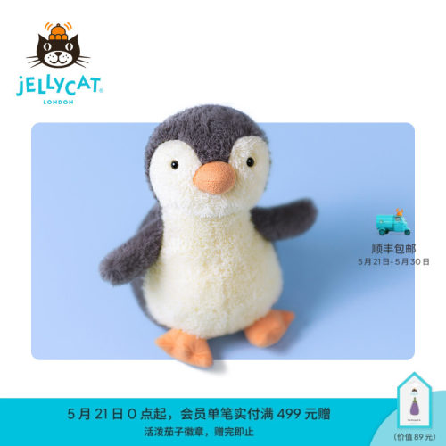 Jellycat花生企鹅可爱毛绒玩具