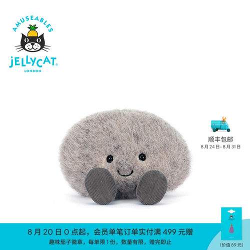 英国Jellycat趣味鹅卵石毛绒玩偶玩具2026夏季新品