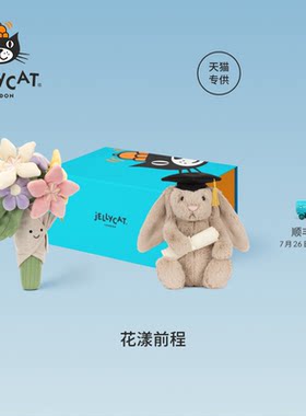 Jellycat花漾前程礼盒手捧花毛绒玩偶娃娃公仔玩具毕业新婚礼物