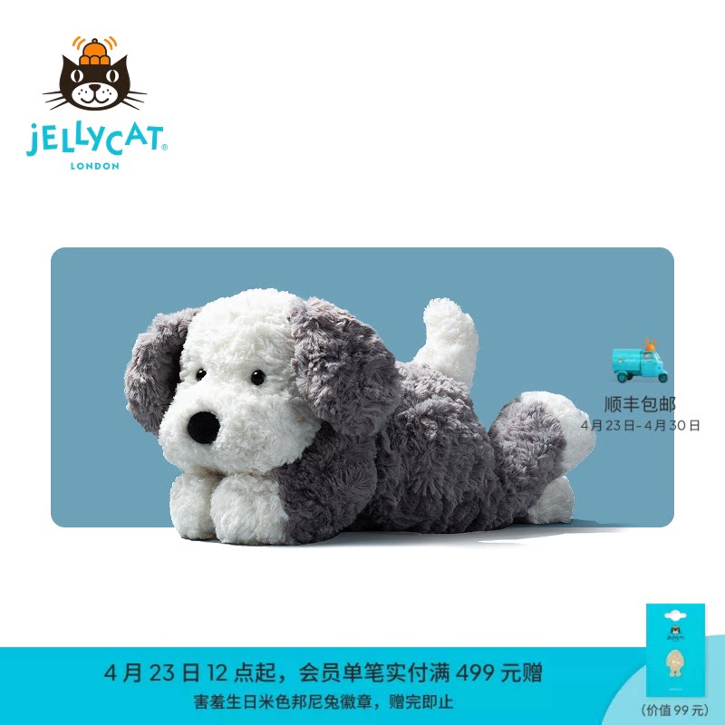 英国Jellycat唐布利牧羊犬毛绒玩具狗狗玩偶儿童公仔娃娃生日礼物