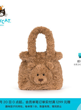 英国Jellycat巴塞罗熊手提包毛绒小熊玩偶包包礼物2026秋冬新品
