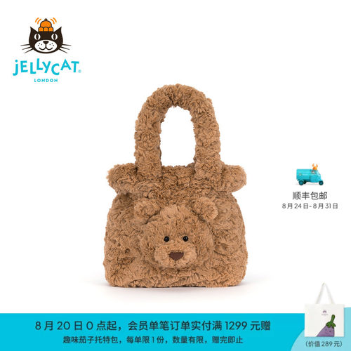 英国Jellycat巴塞罗熊手提包毛绒小熊玩偶包包礼物2026秋冬新品