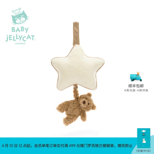 英国Jellycat巴塞罗熊音乐拉铃婴儿摇铃公仔宝宝挂件可爱安抚床铃