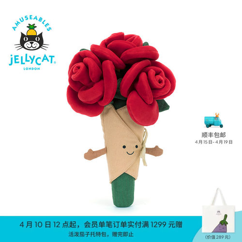 英国Jellycat趣味玫瑰花束手捧花毛绒玩偶玩具公仔新婚生日礼物