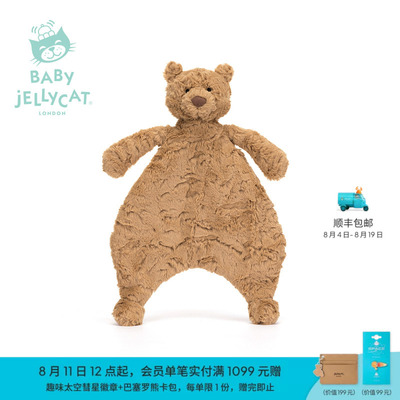 英国Jellycat巴塞罗熊安抚甜睡巾宝宝柔软哄睡安抚玩偶婴儿礼物