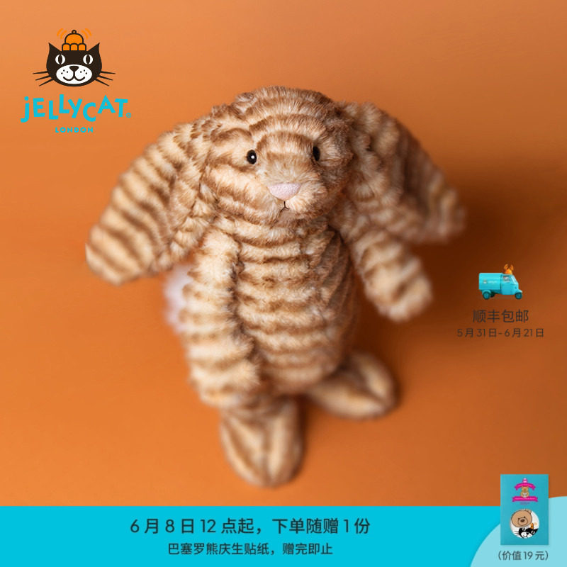 英国Jellycat致臻害羞朱尼珀邦尼兔毛绒玩具兔子玩偶公仔娃娃礼物