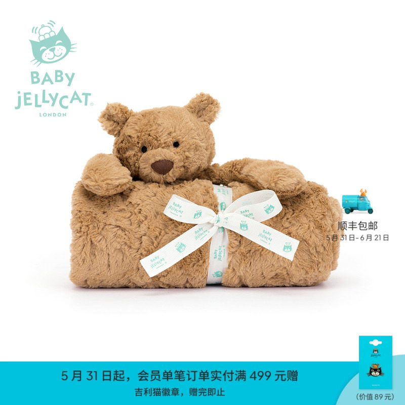 英国Jellycat巴塞罗熊毯子婴儿安抚毛毯柔软陪伴宝宝礼物