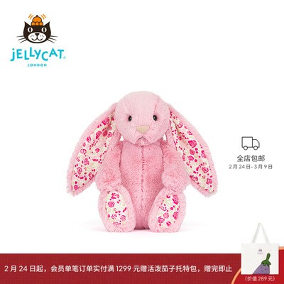 英国Jellycat致臻花布芙珞馨邦尼兔毛绒玩具玩偶礼物2026春夏新品
