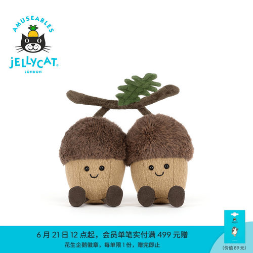 英国Jellycat趣味笃笃与突突橡子橡果毛绒玩偶公仔礼物秋冬新品