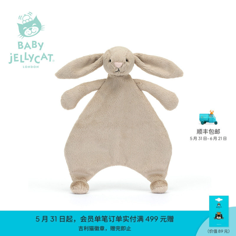 英国Jellycat害羞米色邦尼兔安抚甜睡巾宝宝柔软玩偶婴儿礼物