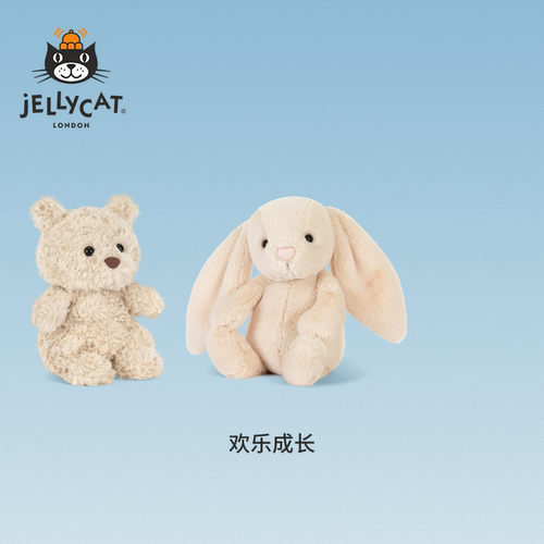 英国Jellycat欢乐成长毛绒玩具套装熊崽邦尼兔幼兔娃娃公仔礼物