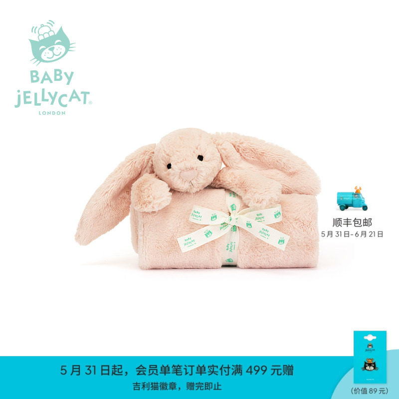 英国Jellycat害羞胭脂粉色邦尼兔毯子婴儿安抚柔软儿童毛毯