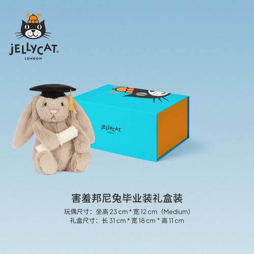英国Jellycat满怀至臻礼盒集合毛绒玩偶安抚娃娃玩具生日新婚礼物