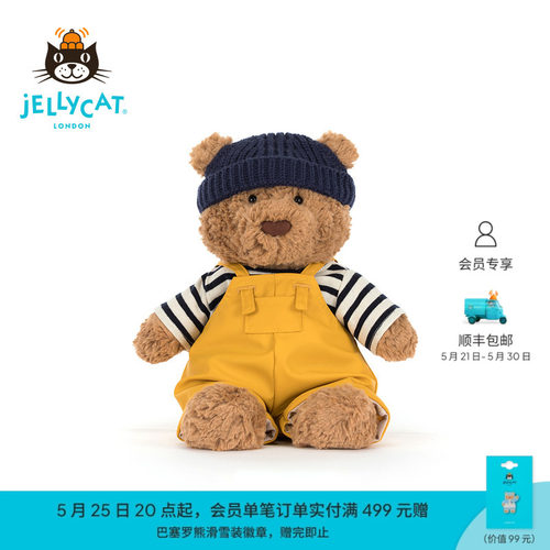 英国Jellycat巴塞罗熊海员装毛绒玩偶2026夏季新品