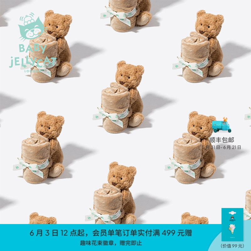英国Jellycat巴塞罗熊安抚巾宝宝抓握玩具亲肤毛绒玩偶哄睡公仔