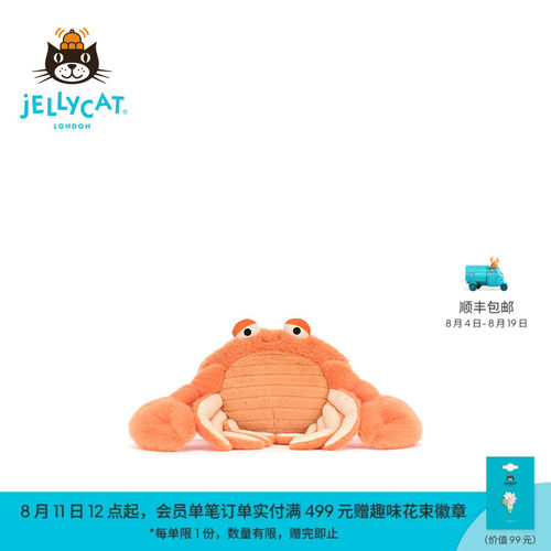 英国Jellycat平汐斯纳浦螃蟹毛绒玩偶2026夏季新品
