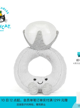 英国Jellycat趣味钻石戒指毛绒玩具安抚摆件玩偶公仔生日新婚礼物